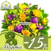 Песня радости 2