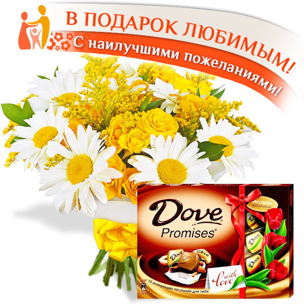 Вспышки на солнце + конфеты "DOVE"