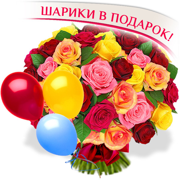 

Акция для Тольятти Гранд Флора, 51 роза Ассорти