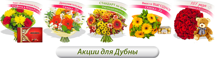 Доставка цветов астана тоо стандарт флора