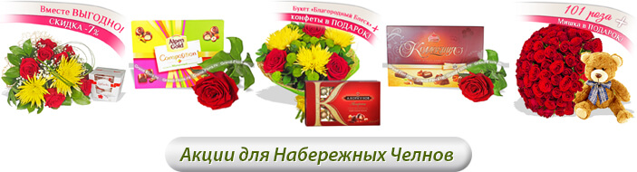 Красноярске, доставка цветов набережные челны до квартиры